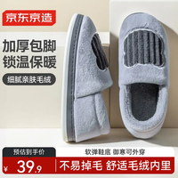 冬日宅家幸福感，从这双京东京造棉拖开始！