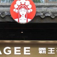15秒玩梗翻车！霸王茶姬徒手拌奶茶，食品安全岂能娱乐化？