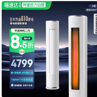 华凌空调神机实测！ 挂机柜机全户型适配指南