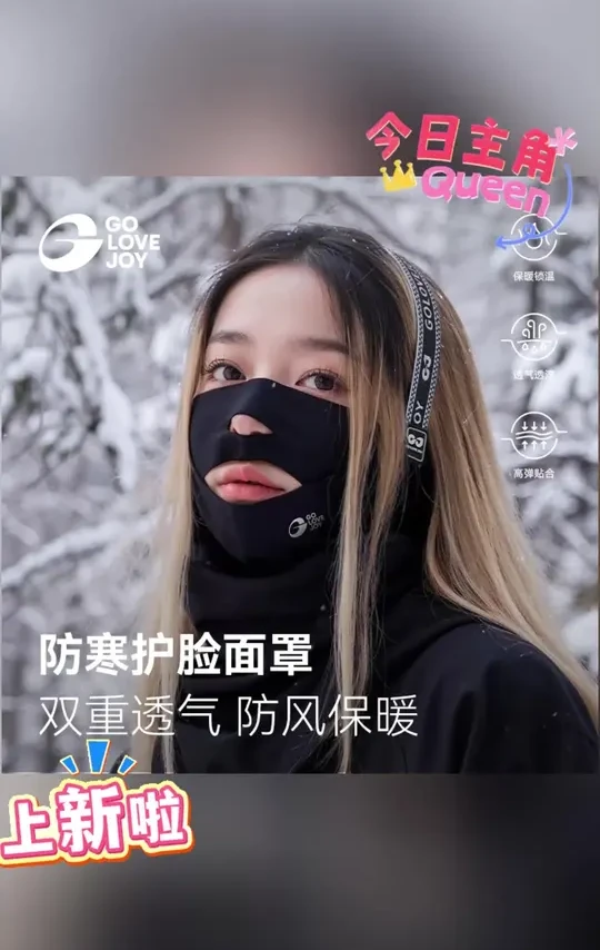 GOLOVEJOY高乐捷滑雪护脸V脸速干保暖透气防风滑雪面罩男女护具#面罩 #护脸面罩 #保暖面罩 #透气面罩 #滑雪面罩