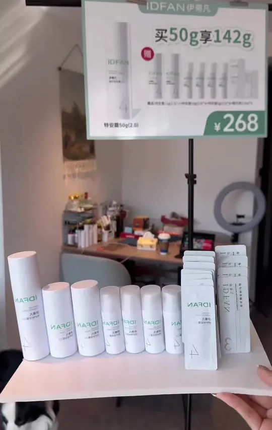 冬天敏感肌用的面霜 #敏感肌 #伊蒂凡 #面霜 #护肤品 #平价护肤