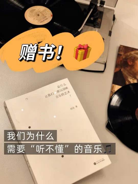 🎵 “听不懂”的音乐？｜严肃音乐入门思考🤔