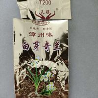 个人认为是轻火版的白芽奇兰，兰香丰富，能泡八泡