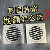 深水封地漏 vs 磁吸翻板地漏？127位用户真实体验告诉你答案