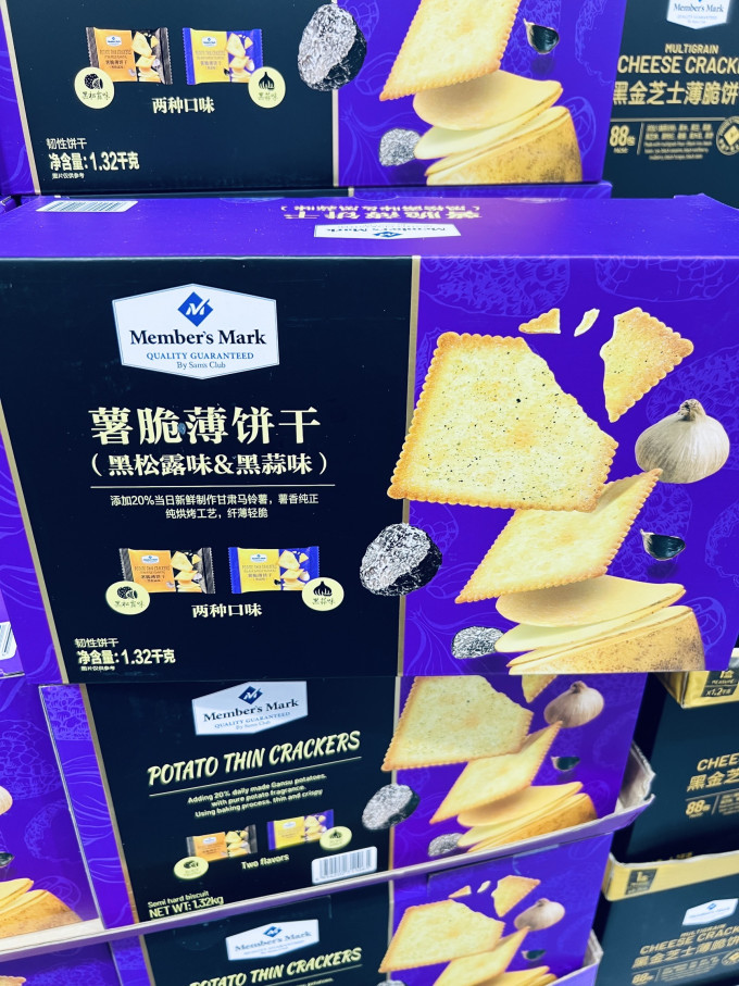 会员制仓储店饼干
