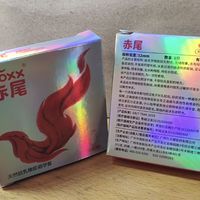 赤尾安全套