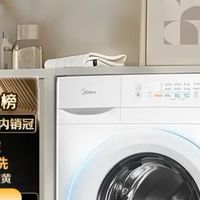 焕新洗护体验：美的MG100V11FPRO，搭乘国补东风开启节能健康生活