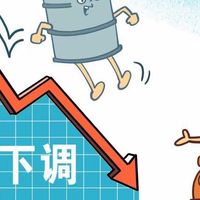 跌到“6元时代”的油价，下次调整1月20日进行，汽柴油继续下降