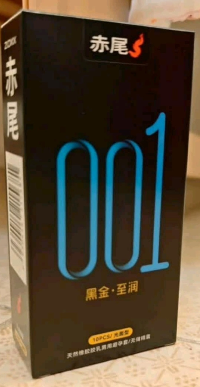 赤尾安全避孕