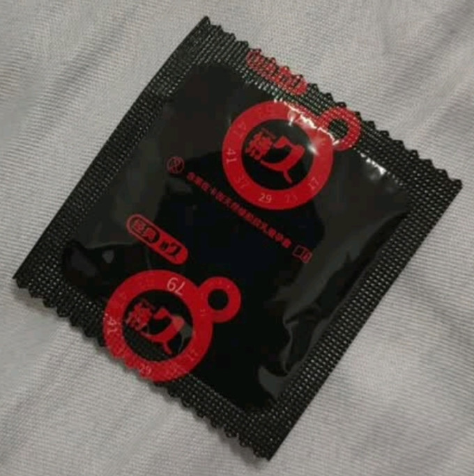 赤尾安全避孕
