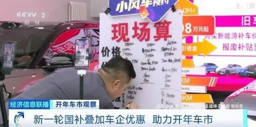 新能源车购置税减半以旧换新补贴缓解成本压力