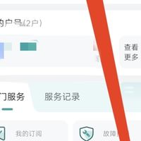网上国网APP电费缴费优惠攻略