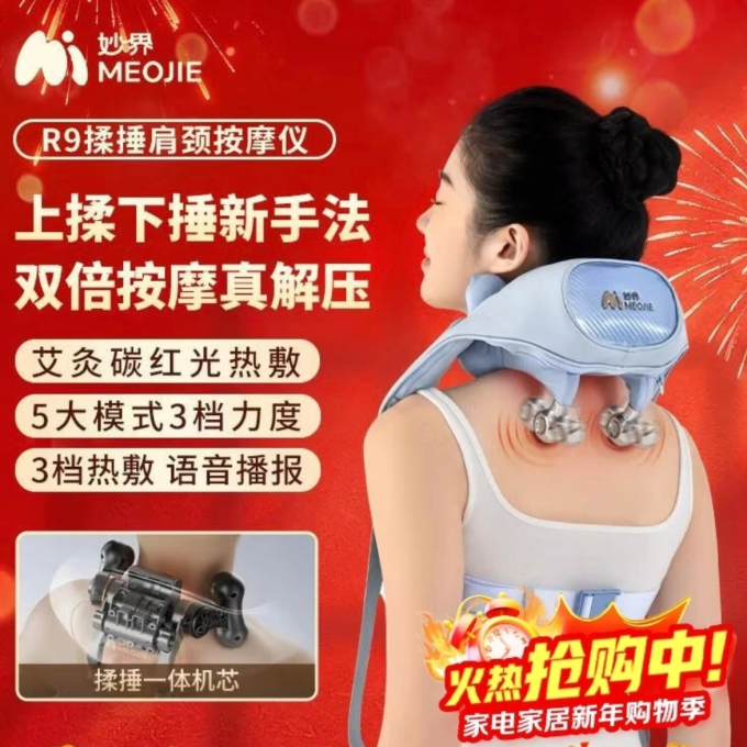 妙界个护健康