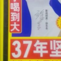 椰树椰汁，童年回忆满满！