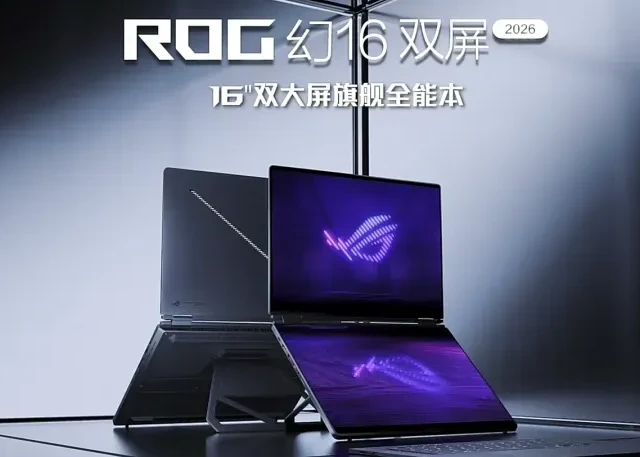 CES2026 ROG新品盘点 双大屏的笔记本：ROG幻16双屏太酷啦