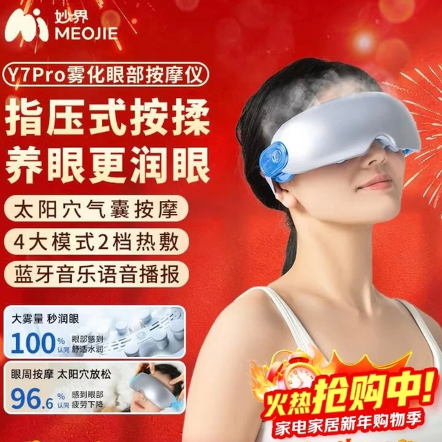 一机缓解眼疲劳，妙界Y7Pro成我的日常刚需