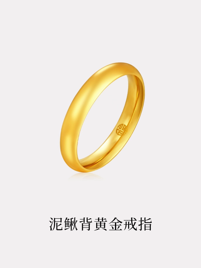 每个女生都想要黄金戒指
