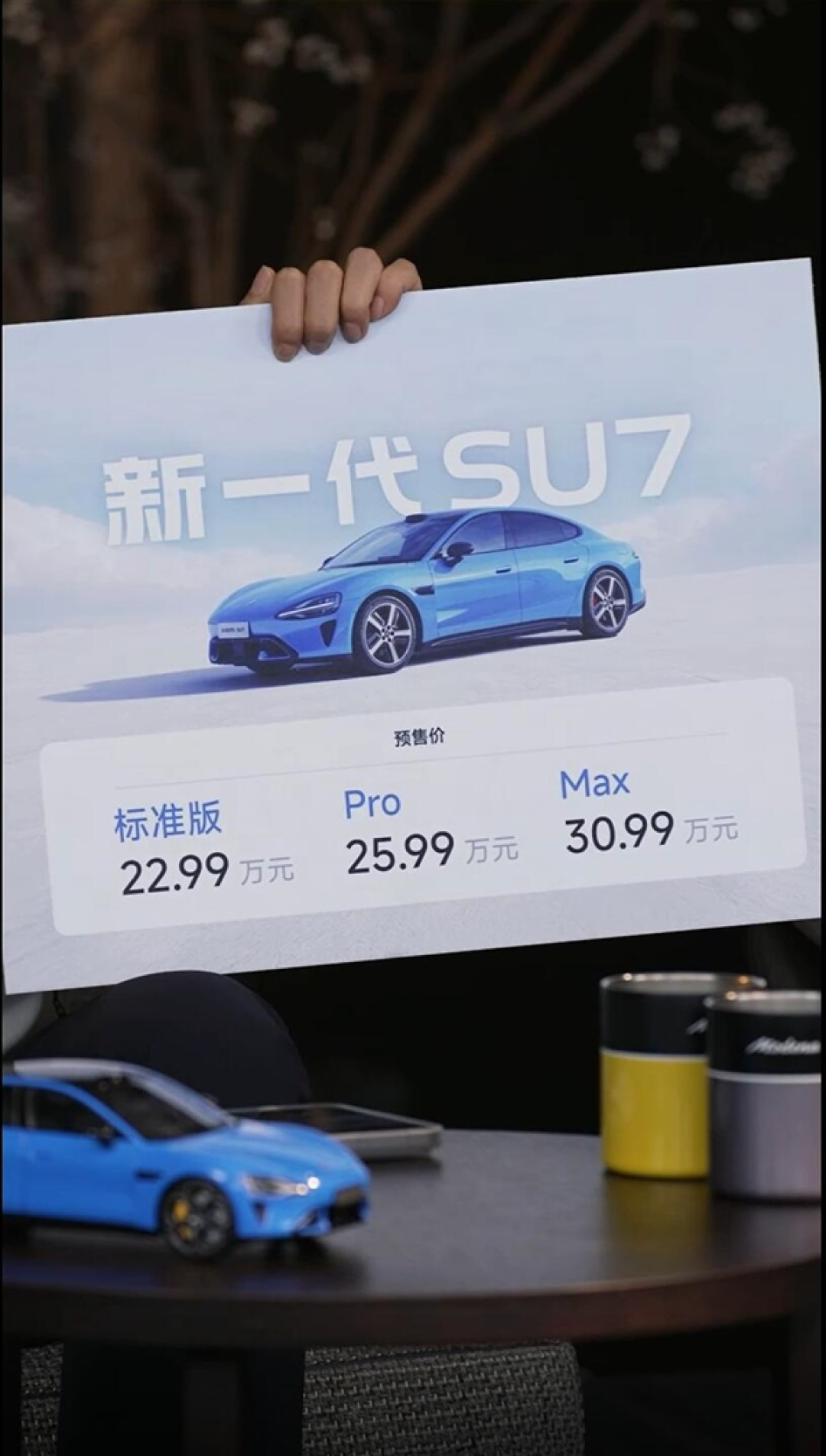 新一代小米SU7涨价了 雷军:升级特别大