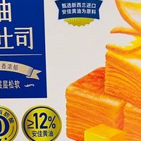 山姆宝藏好物：PROTASTY黄油千层吐司，一口沦陷的奶香盛宴