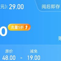老卡转网真香【移动29元神套餐分享】一张卡搞定流量+通话+宽带