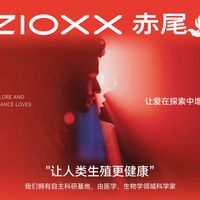 会爱26年，就选这套｜赤尾好物实测太惊喜！