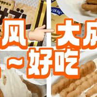 免烤箱零失败！酸奶+饼干=封神级伪芝士蛋糕，冷藏12小时香到上头