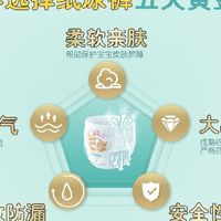 适合新手爸妈囤货拉拉裤推荐，2026高分拉拉裤排行榜