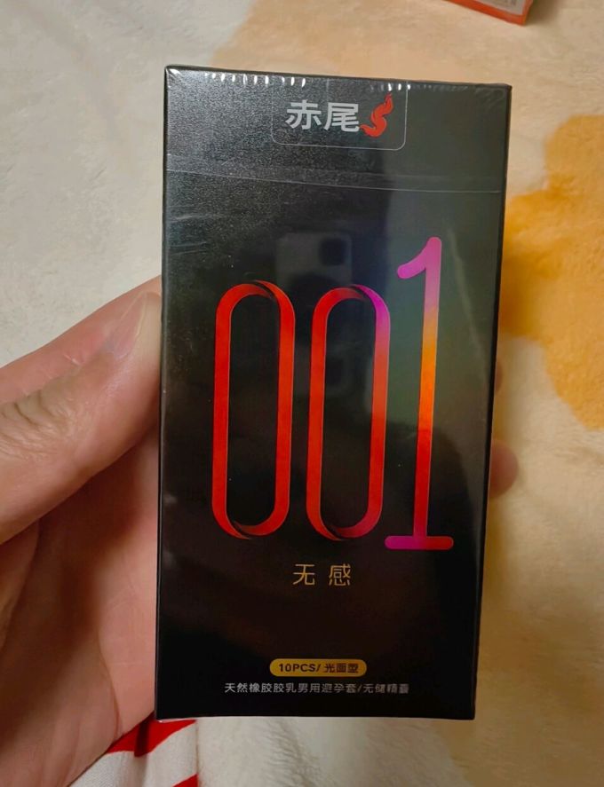 赤尾安全避孕
