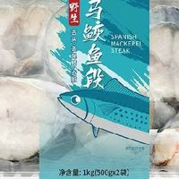 山姆会员值不值？这款野生马鲛鱼段给出满分答案
