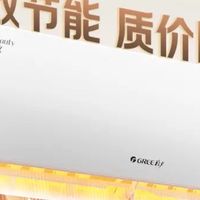 国补撑腰，格力天仪空调成卧室舒适担当！