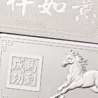 2026年1月7日白银投资价值分析：从价格差看银条元宝的保值性