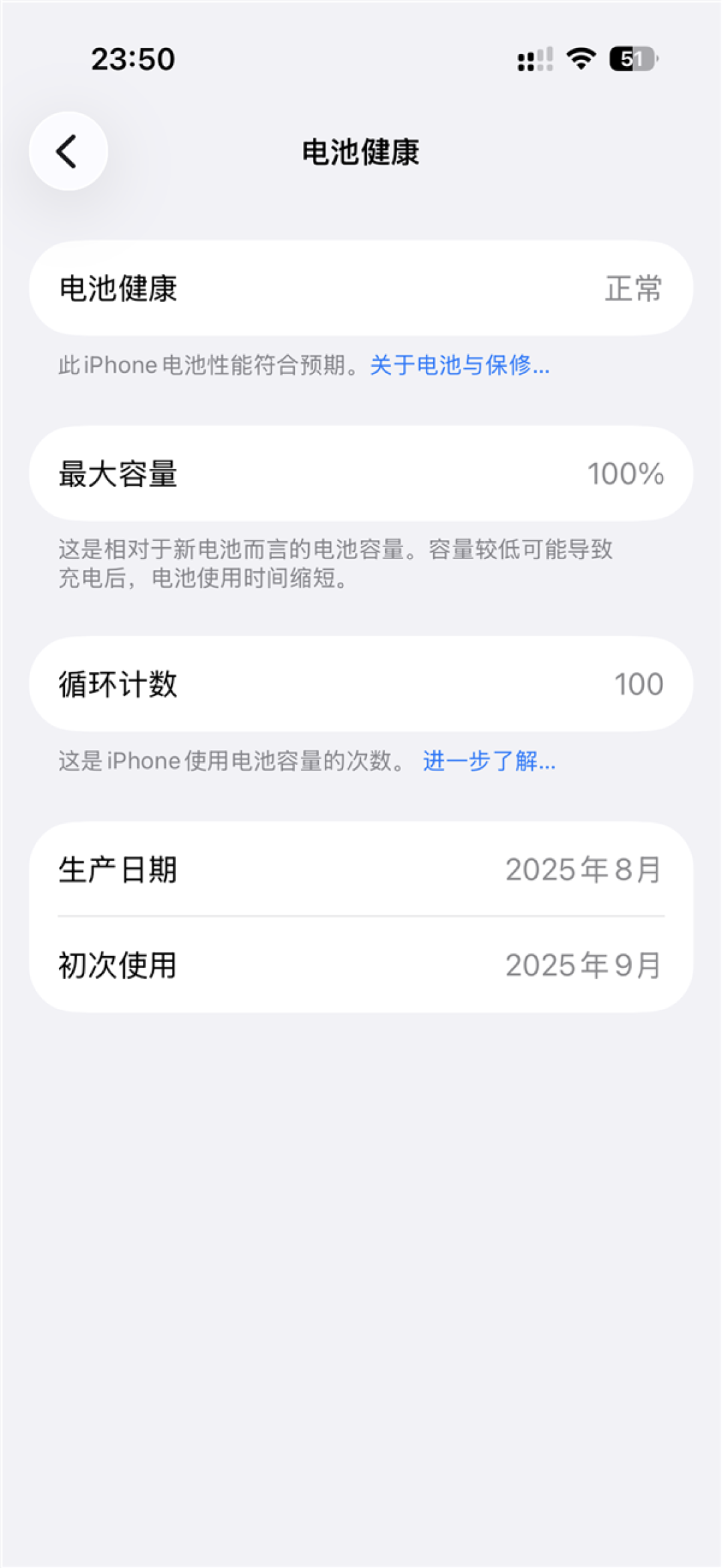 满血复活再战一年！iPhone 13系列半价换电池活动：仅需399元