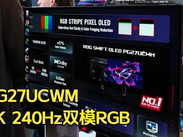 抢先华星 | 首台27寸4K RGB OLED—ROG PG27UCWM实测
