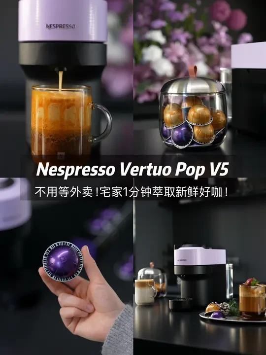 ☕️新年宅家1分钟解锁热门款新鲜咖啡特调！