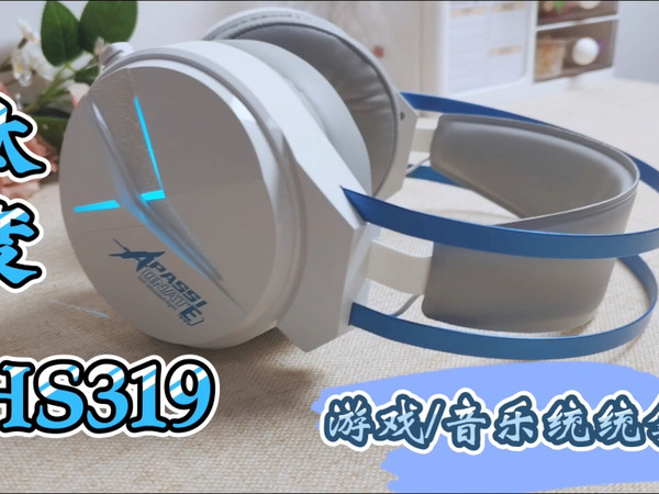 钛度极电THS319头戴式耳机|游戏+音乐双模式音效,四模连接+超长续航,不仅音质很顶,还能随时随地开黑!