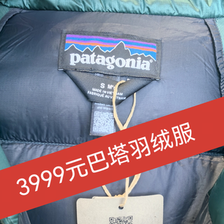 3000+的巴塔Fitz Roy羽绒服值得买吗？