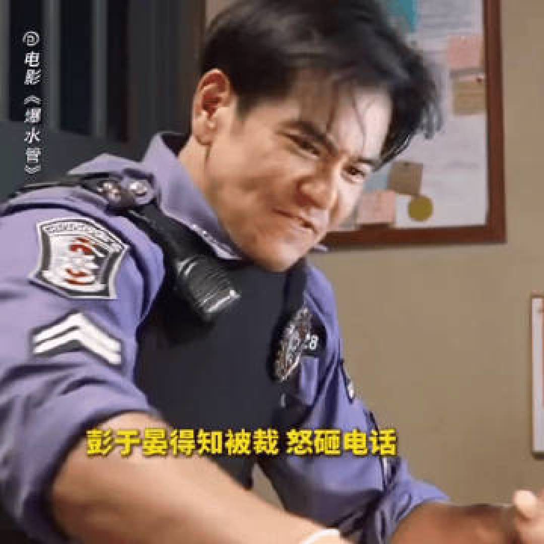 你是卷王彭于晏,我是发疯打工人,电影《爆水管》演我本人