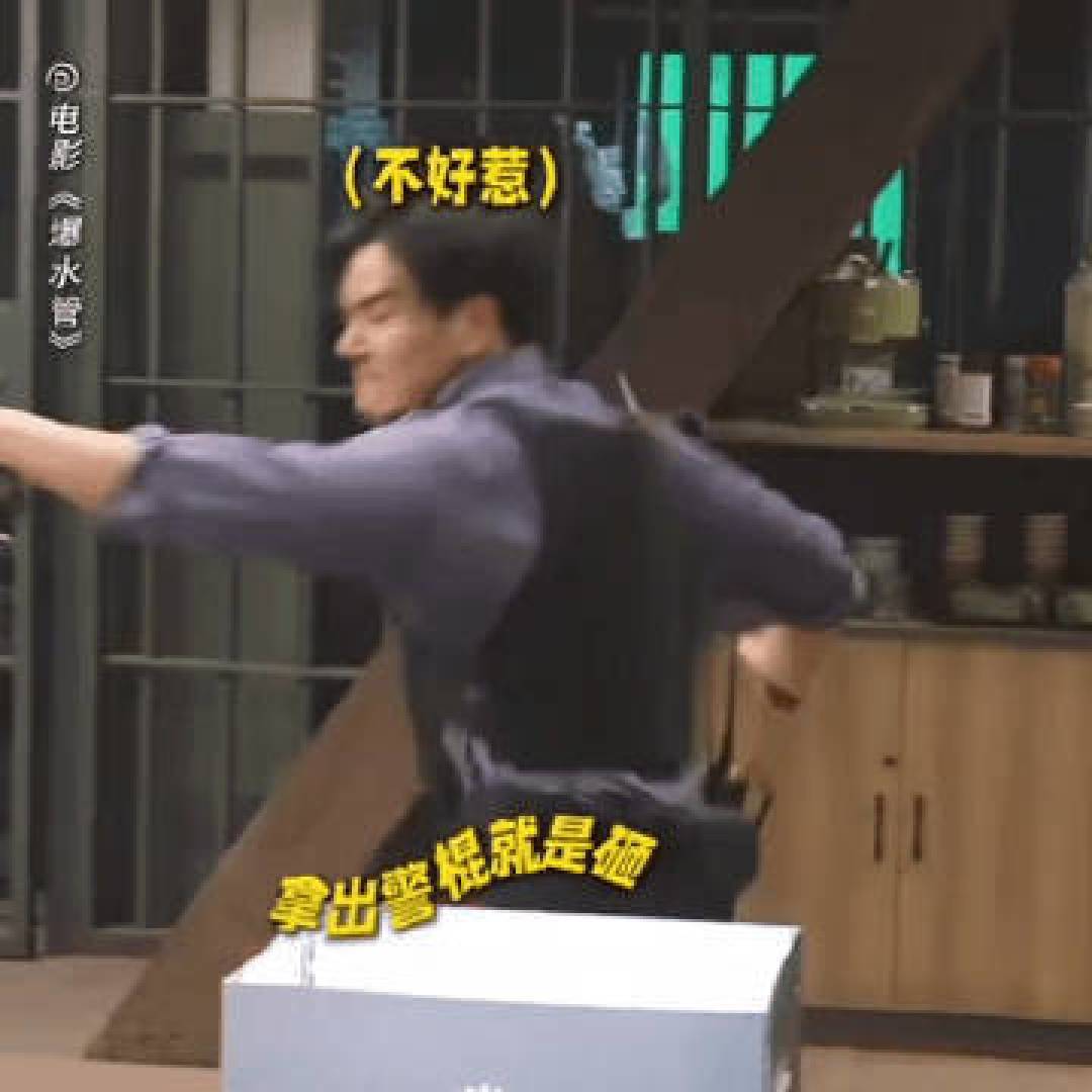 你是卷王彭于晏,我是发疯打工人,电影《爆水管》演我本人