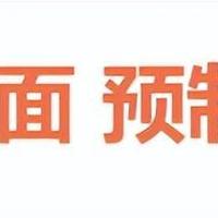 养生面变高端泡面？预制菜撕开餐饮业营销幻觉