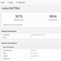 努比亞新游戲手機曝光：骁龍8至尊+6780mAh大電池