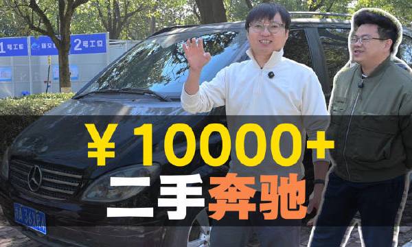 #奔驰viano##二手车##奔驰##mpv# 总结:1.杭州某医院里的车~开了40万公里被卷毛淘回来了,大家觉得值吗2.各种东西都已经整备好了~可以拉木材(不是)3.买二手车最好还是要身边的人懂车,