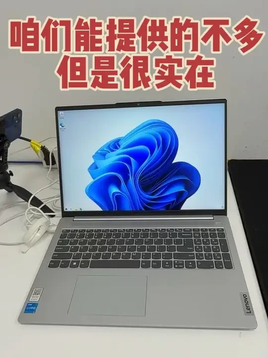 给粉丝提供有保障的电脑 联想小新16 2024年10月出厂,保修到2026年11月!16寸大屏幕 i5-13代处理器 16G 512G 办公 制图两不误! 2399