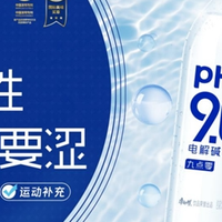 弱碱水哪个牌子好？聚焦高尿酸人群的日常饮水新方案