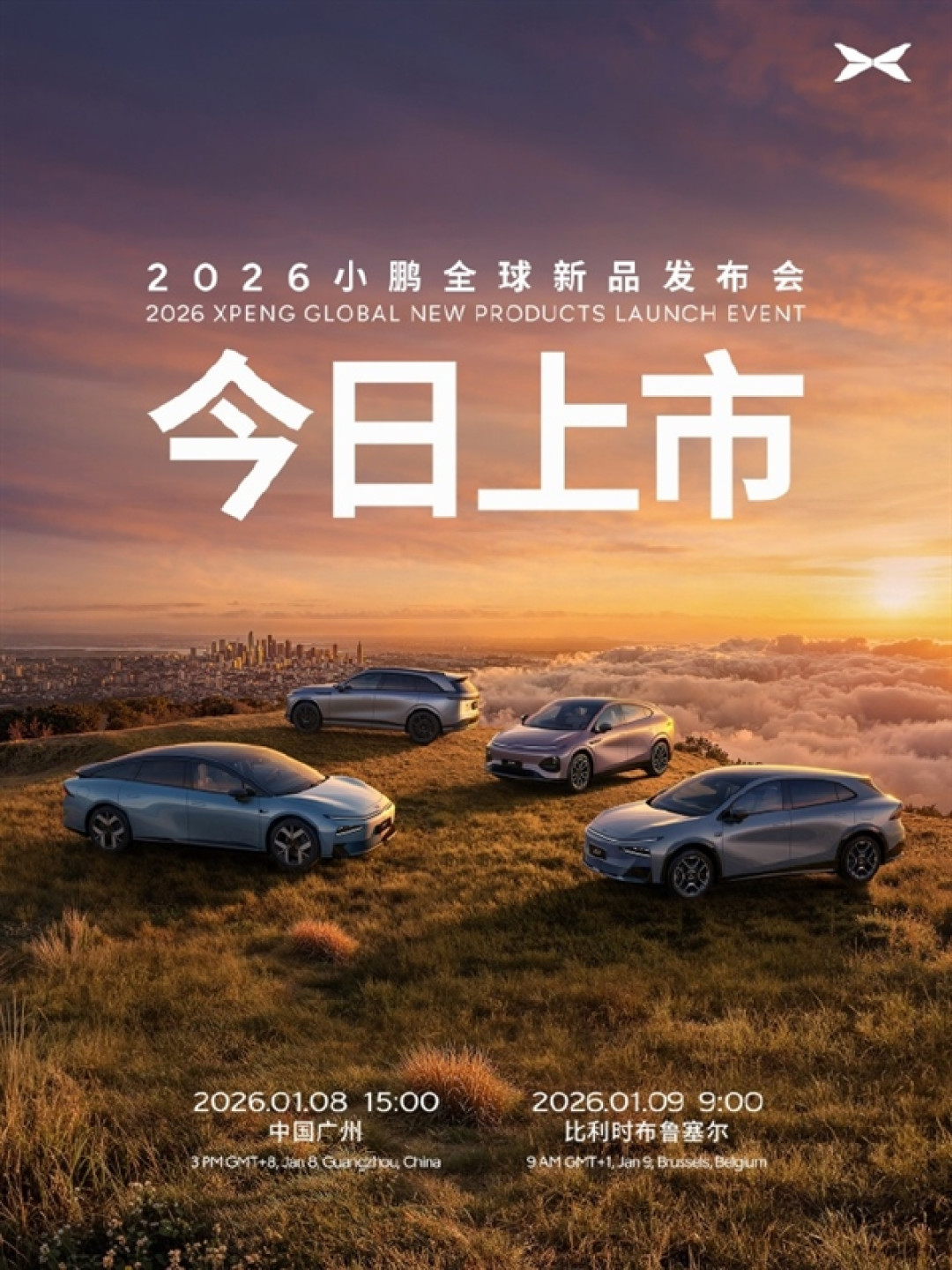 续航最长的SUV来了!小鹏G7增程版今日将正式发布:续航可达1704公里