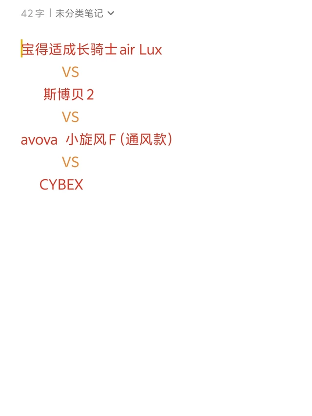 宝宝安全座椅选麻了