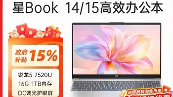 HP/惠普可选星book 14/15可选锐龙R5处理器笔记本电脑学生办公本
