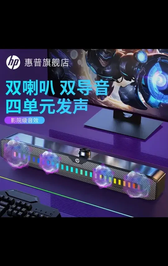 电脑音响电竞游戏炫彩灯光桌面USB音箱家用蓝牙有线音箱#音响 #电脑音响 #游戏音响 #有线音响 #蓝牙音响