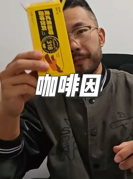 里面还添加了姜黄和肉桂粉，进一步加强#咖啡因 #运动补剂 #怡可纳 #公路车训练 #公路车运动