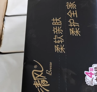 清风黑金抽纸实测！4 层厚吸水力强，餐台用超适配
