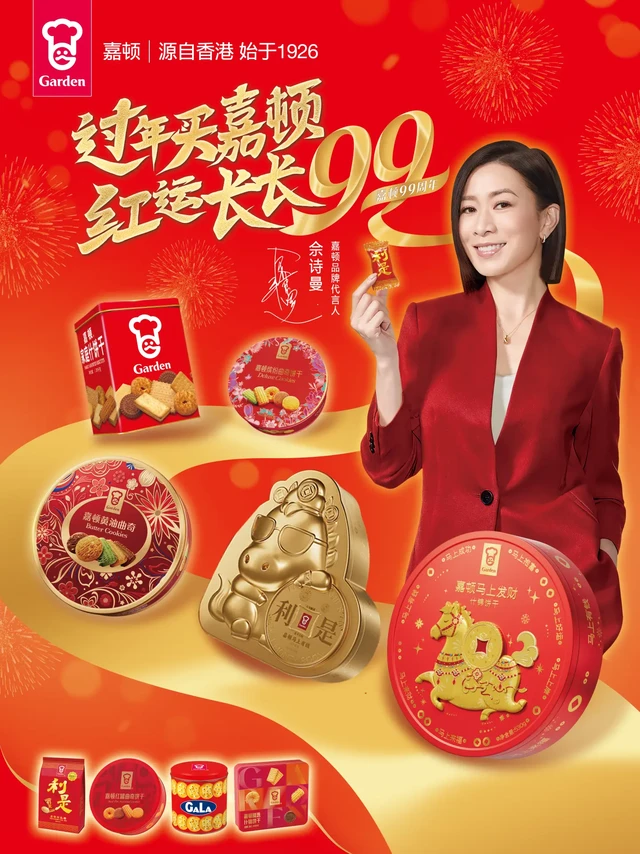 🎉官宣|演员佘诗曼正式成为嘉顿品牌代言人！